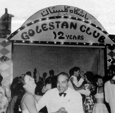 باشگاه گلستان در دههء 40 میلادی